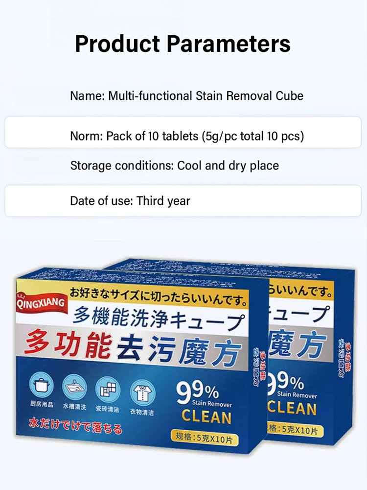 🔥BUY 3 GET 5 FREE🔥 Universal Stain Removal Cube